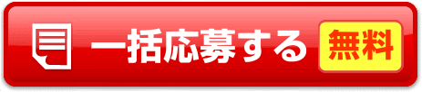 仙台市の家庭教師バイト募集 一括応募 家庭教師バイトselect